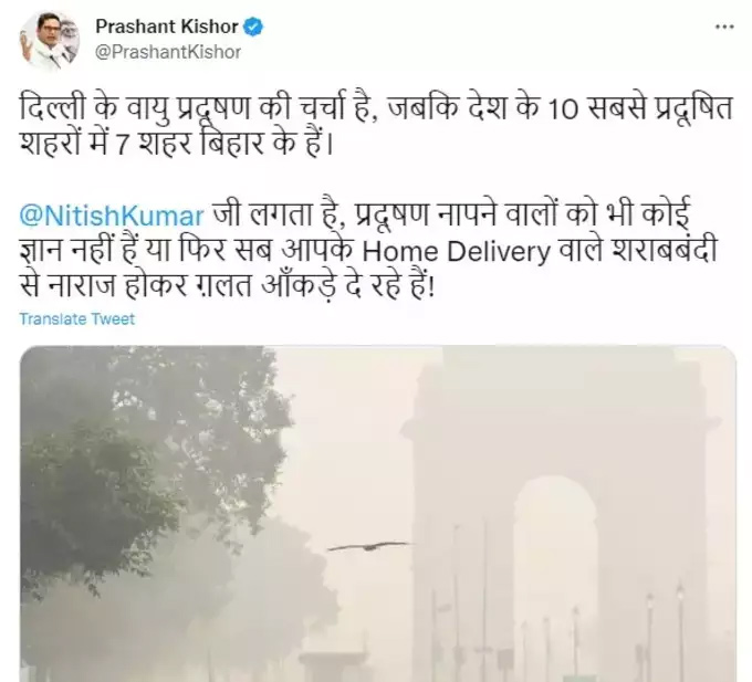 prashant kishor,nitish kumar,bihar,bihar news in hindi,pollution in bihar