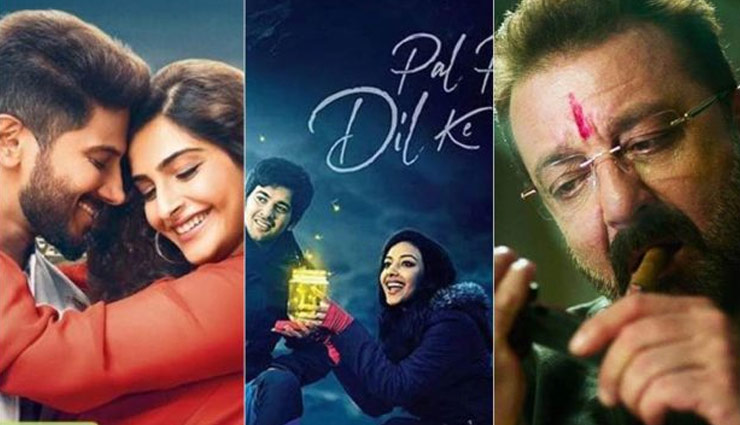 'पल-पल दिल के पास' और 'द जोया फेक्टर' को पीछे छोड़ पहले दिन 'प्रस्थानम' ने बॉक्स ऑफिस पर कमाए इतने करोड़