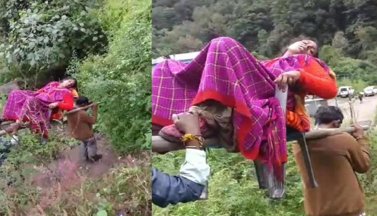 आजादी के 75 साल बाद भी दिख रहा मूलभूत सुविधाओं का अभाव, डंडों पर कुर्सी बांध गर्भवती को ले जाया गया, सड़क पर ही हो गई डिलीवरी