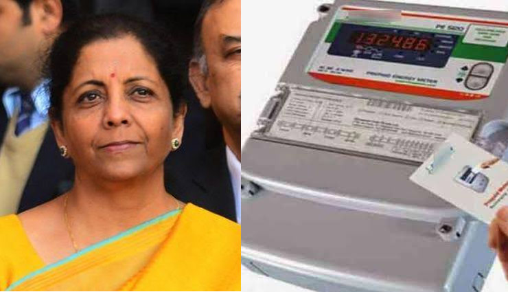 Budget 2020 : मौजूदा बिजली मीटर की जगह लेंगे प्री पेड मीटर, बिजली कंपनी चुनने की होगी आजादी