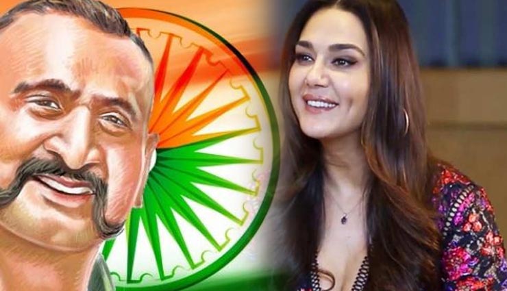 विंग कमांडर अभिनंदन की बहादुरी पर प्रीति जिंटा ने किया ट्वीट, लिखा- अमेरिकी हैरान हैं कि... 