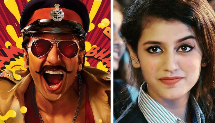 रणवीर सिंह की फिल्म ‘सिम्बा’ से बॉलीवुड मे एंट्री करेगी प्रिया प्रकाश वॉरियर!