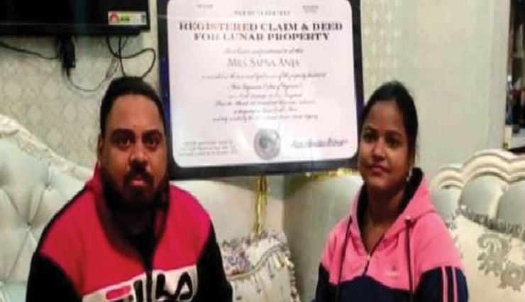 शादी की सालगिरह पर पति ने पत्नी को दिया अनोखा तोहफा, चांद पर खरीदी 3 एकड़ जमीन