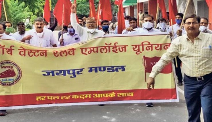 जयपुर : रेलवे संपत्तियों को बेचकर सरकार करेगी 6 लाख करोड रुपए अर्जित! रेलकर्मियों ने किया विरोध-प्रदर्शन