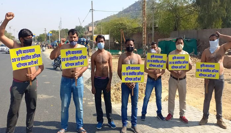 कृषि व्याख्याता 2018 का संशोधित रिजल्ट जारी करवाने की मांग को लेकर अभ्यर्थियों का RPSC के बाहर अर्द्धनग्न प्रदर्शन