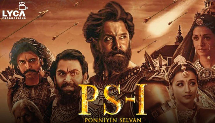 PS-1 Box Office Day 7: एक ही हफ्ते में 200 करोड़ के करीब पहुंची फिल्म 'पोन्नियिन सेल्वन-1', बीते दिन इतनी की कमाई