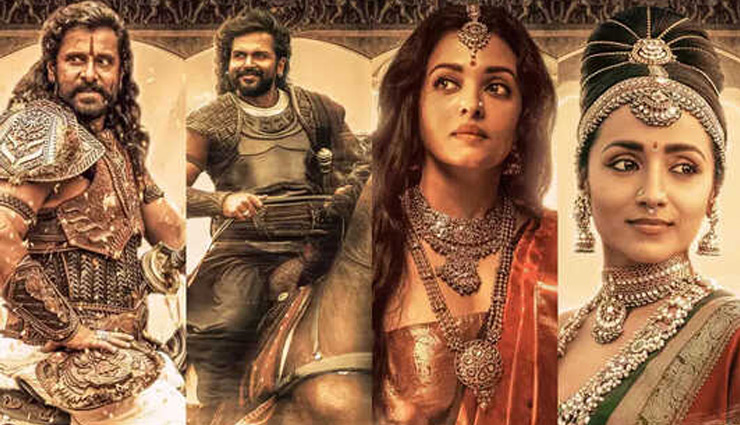 PS-1 Box Office: 'पोन्नियिन सेल्वन' ने  'द कश्मीर फाइल्स को छोड़ा पीछे, बॉक्स ऑफिस कलेक्शन 350 करोड़ के पार 