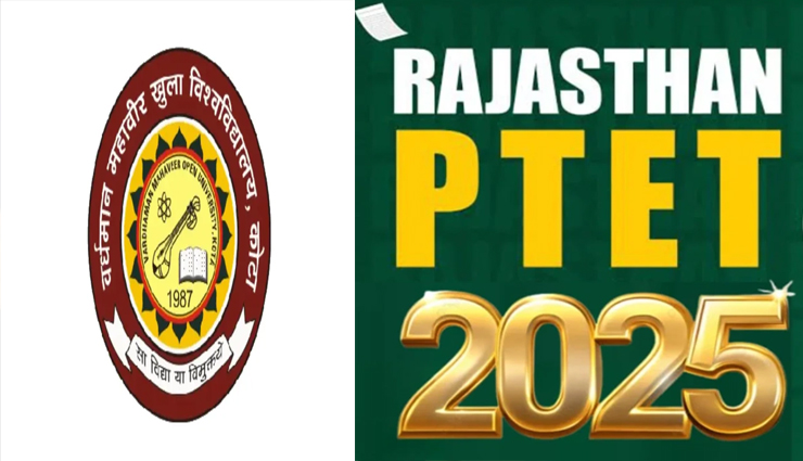 PTET 2025 दो वर्षीय बीएड कोर्स में एडमिशन के लिए आवेदन की आज आखिरी दिन, 15 जून को होगी परीक्षा
