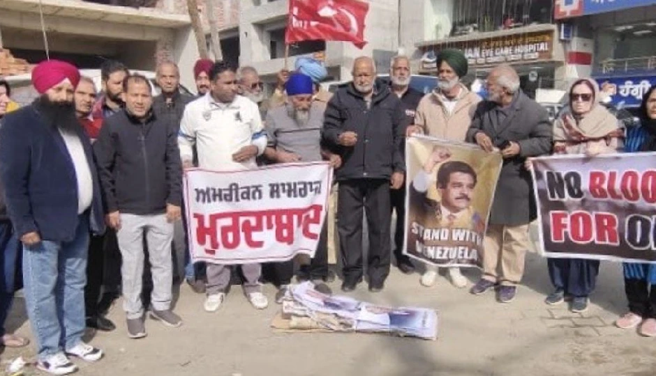 वेनेजुएला राष्ट्रपति की गिरफ्तारी पर निंदा, होशियारपुर में CPI(M)-सीटू ने अमेरिका के खिलाफ जताया विरोध