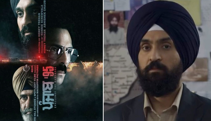 पंजाब '95: दिलजीत दोसांझ को उम्मीद, भारत में बिना किसी कट के रिलीज होगी फिल्म