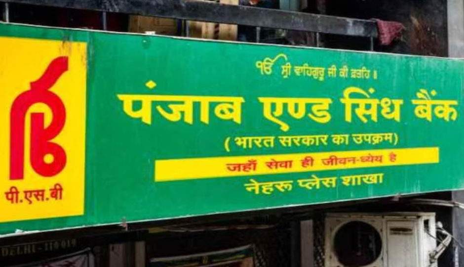 Punjab & Sind Bank : 190 वेकेंसी के लिए शुरू हुई आवेदन प्रक्रिया, यहां देखें पूरी डिटेल