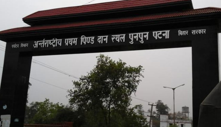 pind daan,lord shri ram,shradh paksh,pitra paksh,blessing of pitar,gayaji