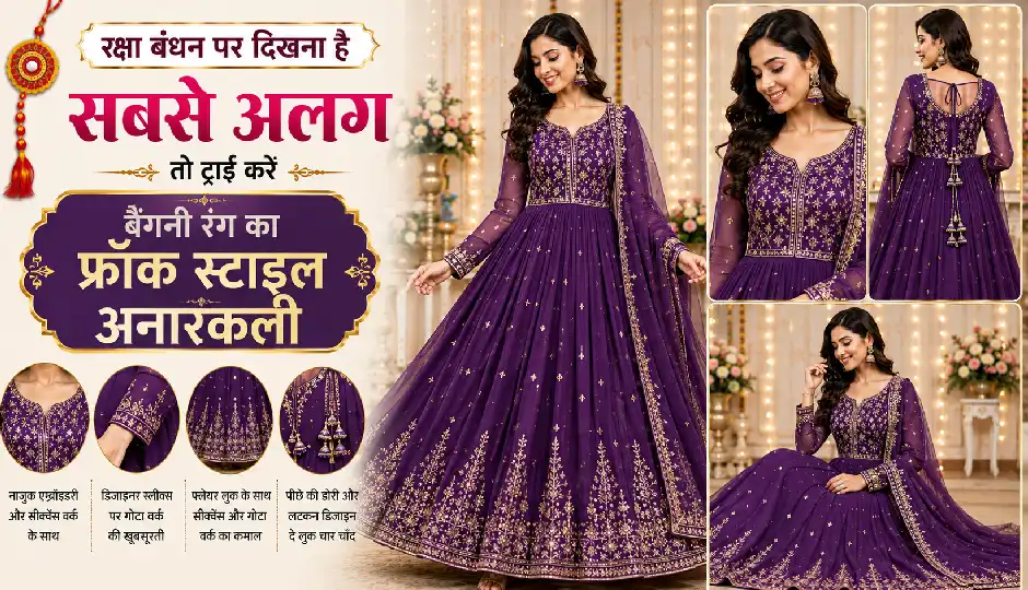 raksha bandhan outfit,anarkali suit designs,rakhi outfit ideas,festive suit designs,anarkali suit,raksha bandhan fashion,mirror work suit,royal blue anarkali,designer suit,festive fashion