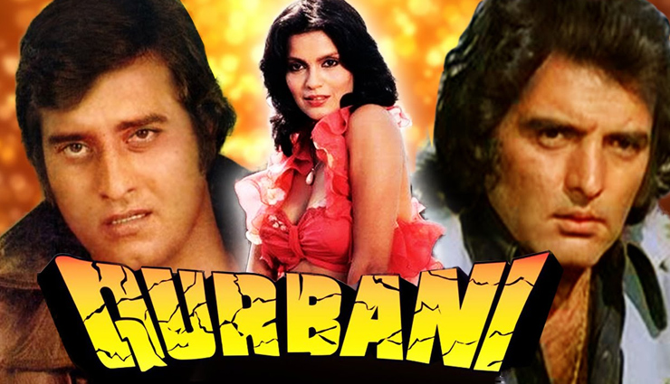 vinod khanna,10 super hit movies of vinod khanna,superstar,amar akbar anthony,insaan,kuchhe dhaage,muqaddar ka sikandar,dayavan,qurbani,hatyara,garam khoon,mastana,pehchan