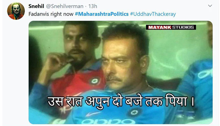 maharashtra,maharashtra government formation,ajit pawar,fadnavis oath,social media,devendra fadnavis oath,fadnavis latest news,maharashtra cm news,uddhav thackeray,shiv sena,viral memes,news,news in hindi