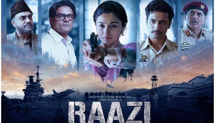 ‘राजी’ का नया पोस्टर जारी,आक्रामक नजर आईं आलिया