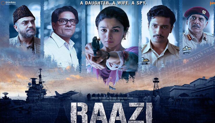 पाक में प्रदर्शित नहीं होगी ‘राजी’!