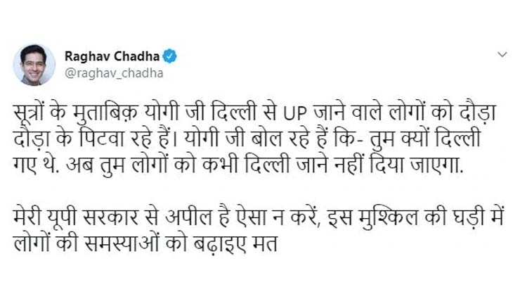 fir filed against aap mla raghav chadha,aap mla raghav chadha,yogi adityanath beat migrants,news,yogi adityanath
