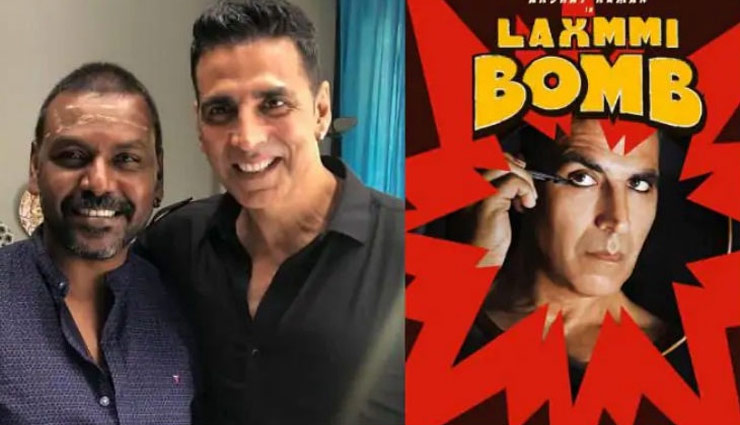 SHOCKING! ‘लक्ष्मी बॉम्ब’ के निर्देशक राघव लॉरेंस ने छोड़ी फिल्म, बेइज्जत होने पर उठाया यह कदम