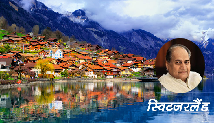 holiday destinations of indian richest persons,favorite holiday destinations,travel