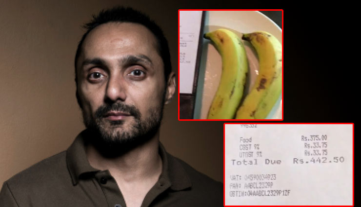 राहुल बोस को 2 केलों लिए चुकाने पड़े थे 442 रुपये, अब नेचर बास्केट से लेकर पॉलिसी बाजार तक ने लिए मजे