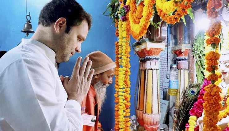 दुर्गा पूजा करेंगे राहुल गांधी, फलाहार पार्टियों का किया जायेगा आयोजन