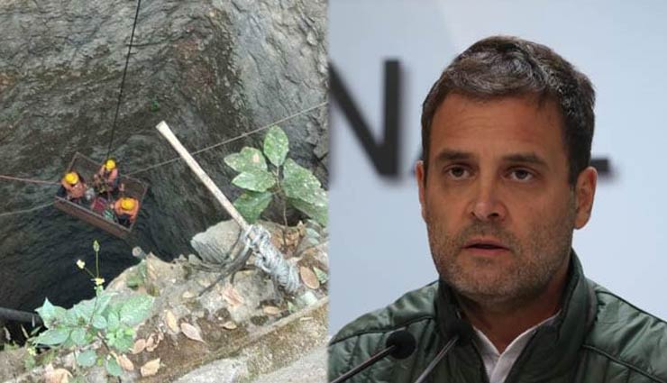 15 मजदूर खदान में फंसे हैं, PM तस्वीरें खिंचवाने में बिजी हैं : राहुल गांधी