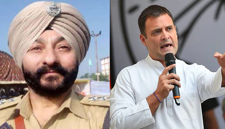 
DSP देवेंद्र केस NIA को देने पर भड़के राहुल गांधी, कहा - अब नतीजा आने की उम्मीद नहीं