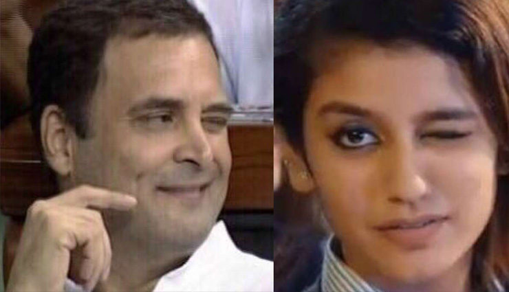 संसद में राहुल गांधी ने मारी आंख, फिर चर्चा में आई प्रिया प्रकाश