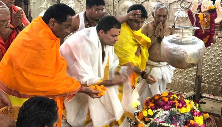 महाकाल की शरण में राहुल गांधी, की पूजा-अर्चना, तस्वीरे rahul gandhi,madhya pradesh assembly elections 2018,congress campaign,shiv bhakt,mahakaleshwar temple,assembly elections 2018