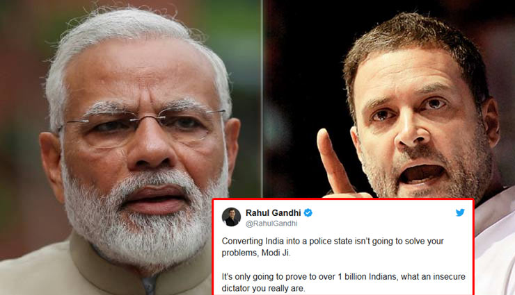 कंप्यूटर निगरानी विवाद: केंद्र सरकार के फैसले पर भड़के राहुल गांधी, कहा - पुलिस राज बनाने से समस्याएं हल नहीं होंगी, मोदी 'असुरक्षित तानाशाह'