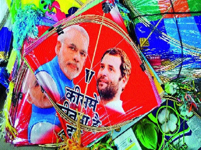 मकर सक्रांति 2019 : राजनीति का महासंग्राम अब पतंगों पर आया नजर... makar sankranti,modi and rahul,makar sankranti 2019,politics,narendra modi,rahul gandhi