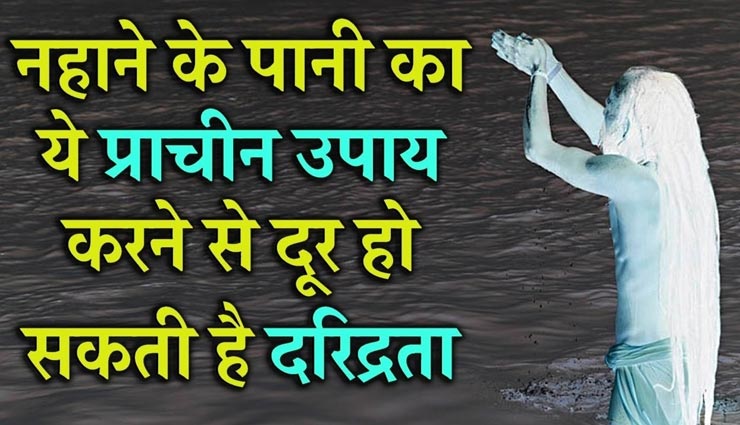 astrology tips,astrology tips in hindi,bad luck,remedies for happiness