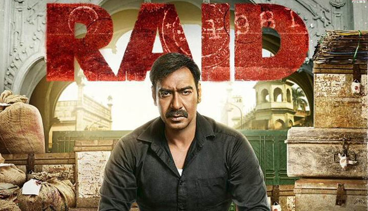 गोलमाल अगेन के बाद अजय देवगन की अगली फिल्म, बॉक्स ऑफिस को उम्मीद कम