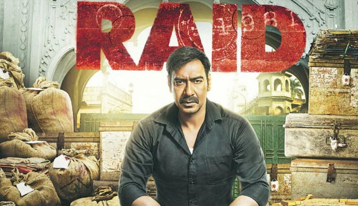 'रेड' की कमाई में दुसरे दिन आया 38.04 फीसदी का उछाल, कमाए इतने करोड़ रुपए