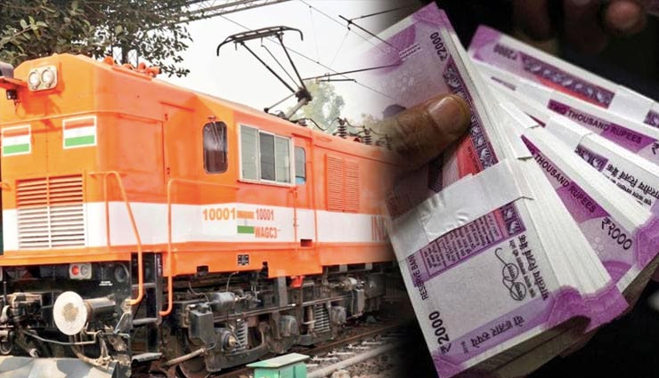 7वां वेतन आयोग : भारतीय रेलवे के 12 लाख कर्मचारी इस बार भी पाएंगे 18 हजार रुपए बोनस!