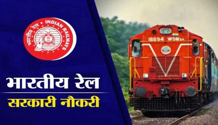 कल से शुरू हो रहा रेलवे एनटीपीसी परीक्षा का 5वां चरण, 19 लाख अभ्यर्थी लेंगे हिस्सा