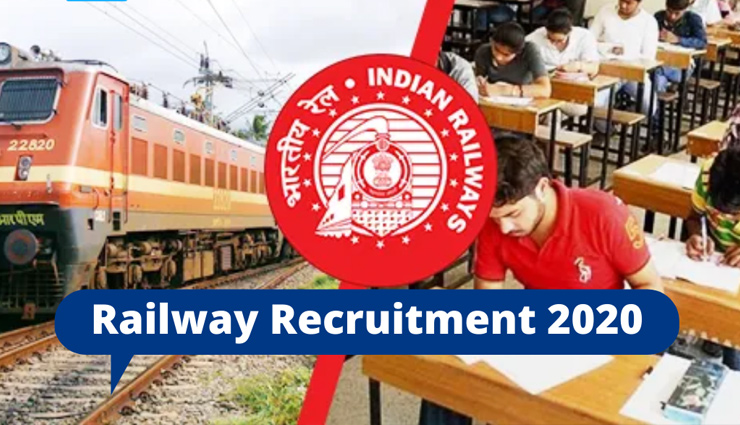 रेल मंत्रालय ने NRTI के लिए निकाली भर्ती, 7th pay commission के अनुसार मिलेगी सैलरी, जाने कैसे करें आवेदन
