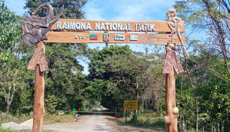 वन्यजीव प्रेमियों को आकर्षित करता है असम, जरूर करें यहां के इन राष्ट्रीय उद्यानों की सैर national park in assam,assam national parks,wildlife sanctuaries in assam,assam biodiversity and conservation,eco-tourism in assam,assam wildlife reserves,assam forests and conservation areas,explore assam national parks,assam rich biodiversity and wildlife,best national parks to visit in assam