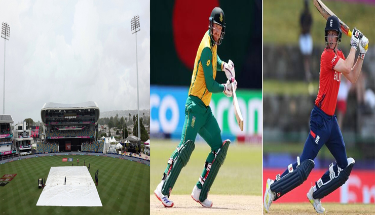 T20 World Cup 2024: इंग्लैंड-दक्षिण अफ्रीका के मैच में मंडरा रहा बारिश का खतरा, रद्द हुआ मैच तो क्या होगा?
