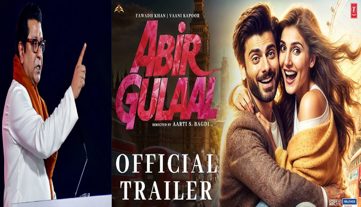 फवाद खान अभिनीत फिल्म के विरोध में उतरी राज ठाकरे की पार्टी मनसे, नहीं चाहिए कोई पाकिस्तानी कलाकार