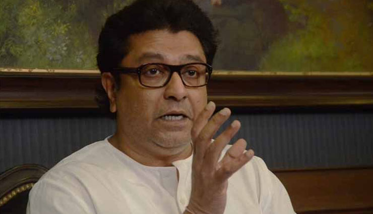 राज ठाकरे ने जताई आशंका, आम चुनाव से पहले हो सकता है पुलवामा की तरह एक और आतंकी हमला