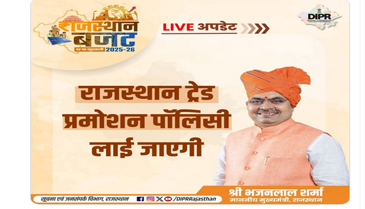 bhajan lal government budget 2025,rajasthan budget 2025 announcements,bhajan lal government schemes,rajasthan budget key highlights,bhajan lal government new policies,rajasthan financial plan 2025,rajasthan development projects 2025,bhajan lal budget updates,rajasthan government new schemes,infrastructure development rajasthan,rajasthan economy growth 2025,rajasthan budget for rural development,bhajan lal government welfare schemes,rajasthan budget 2025 key decisions