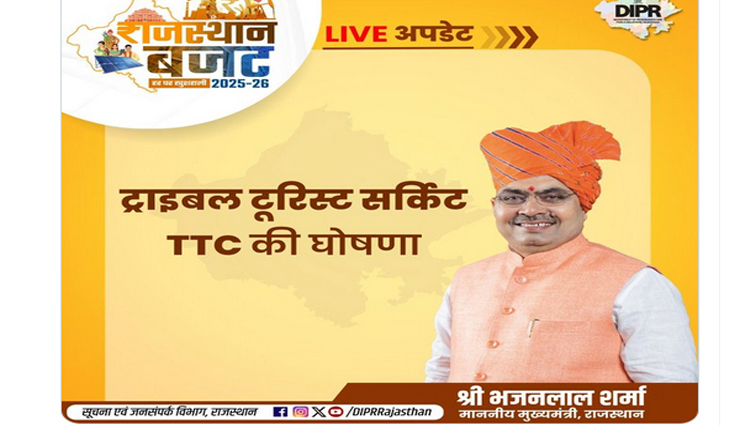 bhajan lal government budget 2025,rajasthan budget 2025 announcements,bhajan lal government schemes,rajasthan budget key highlights,bhajan lal government new policies,rajasthan financial plan 2025,rajasthan development projects 2025,bhajan lal budget updates,rajasthan government new schemes,infrastructure development rajasthan,rajasthan economy growth 2025,rajasthan budget for rural development,bhajan lal government welfare schemes,rajasthan budget 2025 key decisions