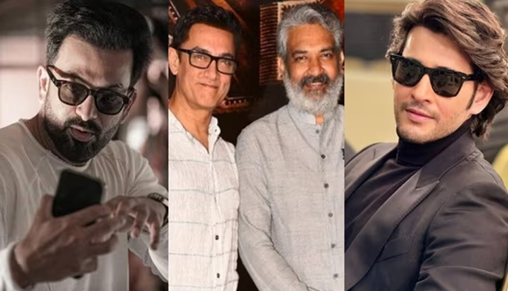 SS Rajamouli, महेश बाबू की फिल्म में आमिर खान की जगह पृथ्वीराज सुकुमारन होंगे खलनायक!