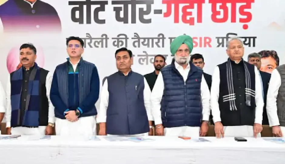 'वोट चोर-गद्दी छोड़': कांग्रेस की महारैली को लेकर राजस्थान में जोर-शोर से तैयारियां, गहलोत-पायलट-डोटासरा के साथ रंधावा बोले- लंबी लड़ाई के लिए रहें तैयार