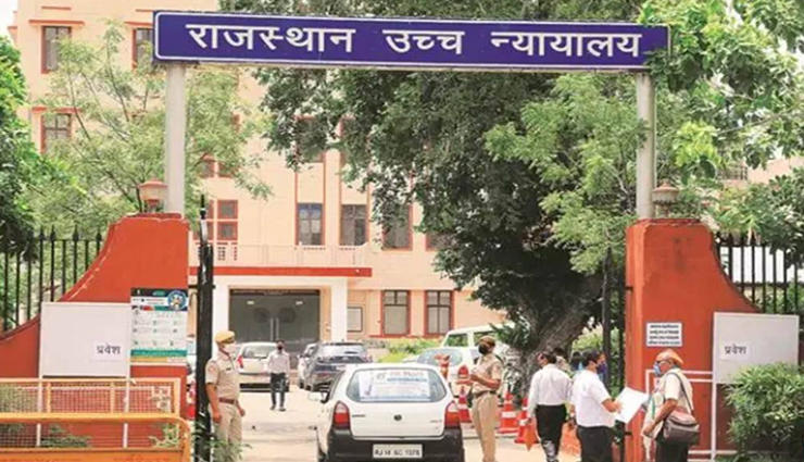 राजस्थान कंप्यूटर शिक्षक भर्ती पर बोला हाईकोर्ट, राज्य सरकार चार महीने में पूरी करें प्रक्रिया