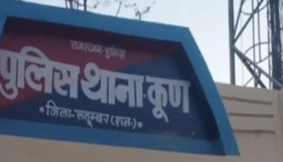 सलूंबर में पुलिस की बड़ी कार्रवाई, SUV से 230 किलो डोडा-चूरा बरामद, दो तस्कर गिरफ्तार