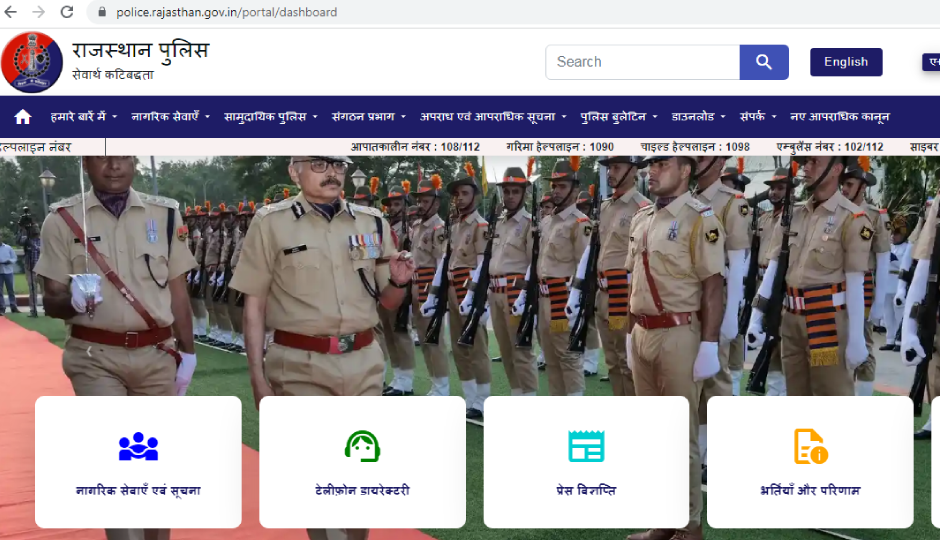 राजस्थान पुलिस में कॉन्स्टेबल के 167 पदों के लिए शुरू हो चुकी है आवेदन प्रक्रिया, भर्ती की ये बातें जानें