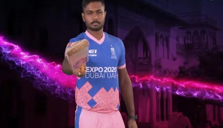 IPL 2021 : नए कप्तान और नई जर्सी के साथ मैदान में उतरेगी राजस्थान रॉयल्स